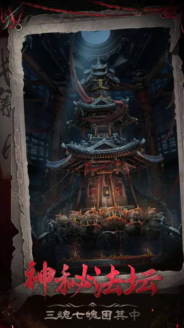 长藤古宅替童图2