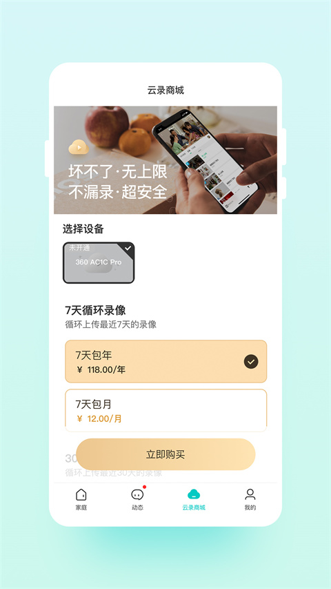 云智连图3