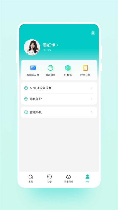 云智连图5