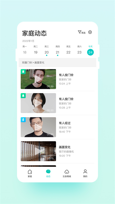 云智连图4