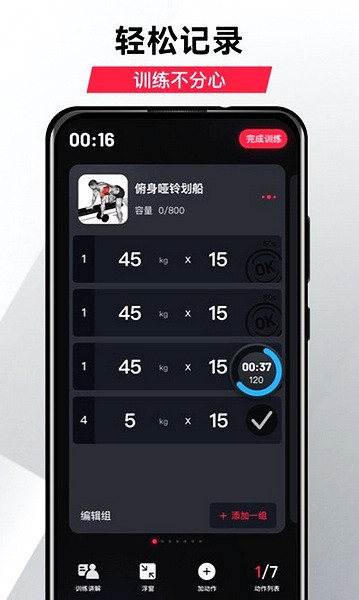 开练图2