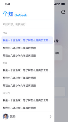 个知图1