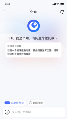 个知图4