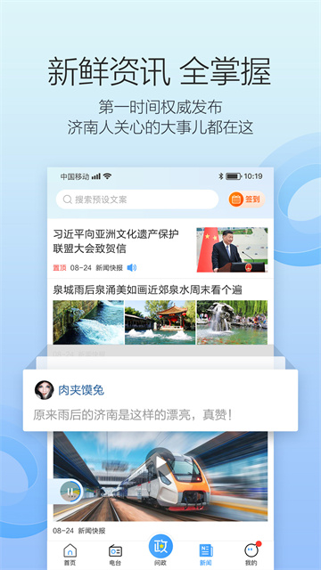 叮咚FM电台图2