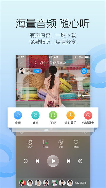 叮咚FM电台图3