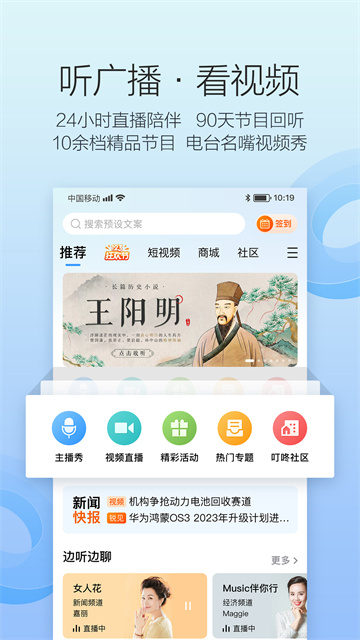 叮咚FM电台图4