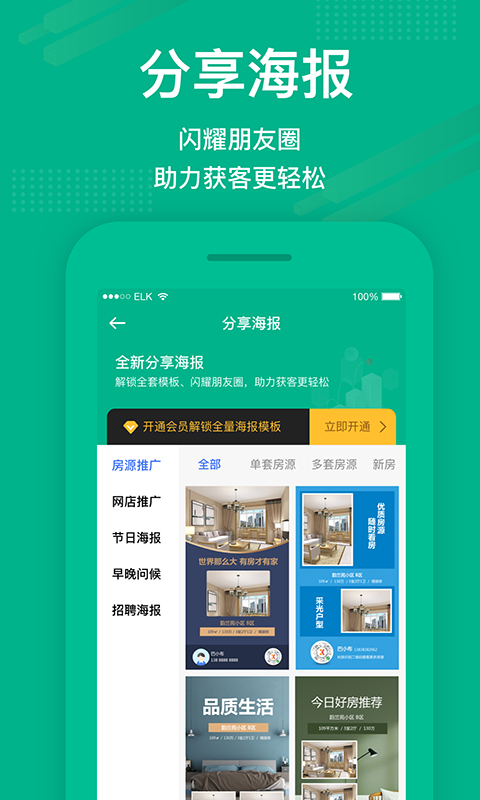 澜房图3