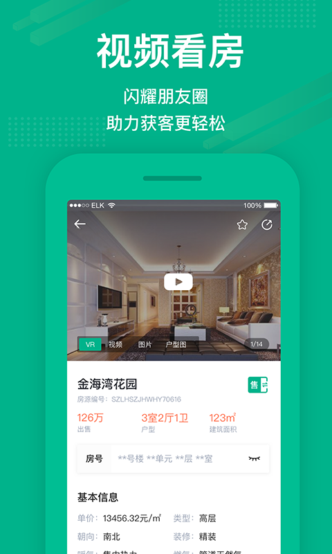 澜房图4