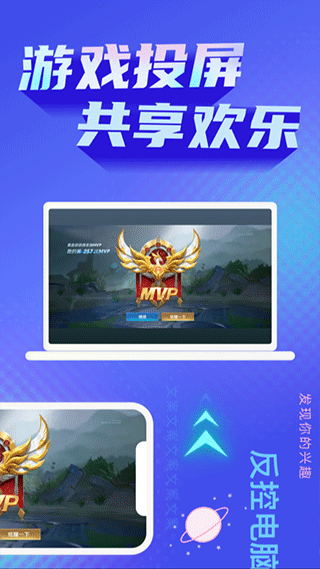 极光投屏助手图4