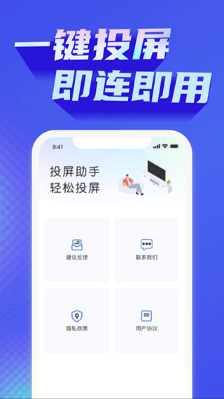 极光投屏助手图2