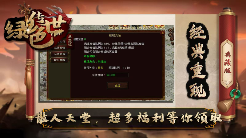 绿色典藏版图2