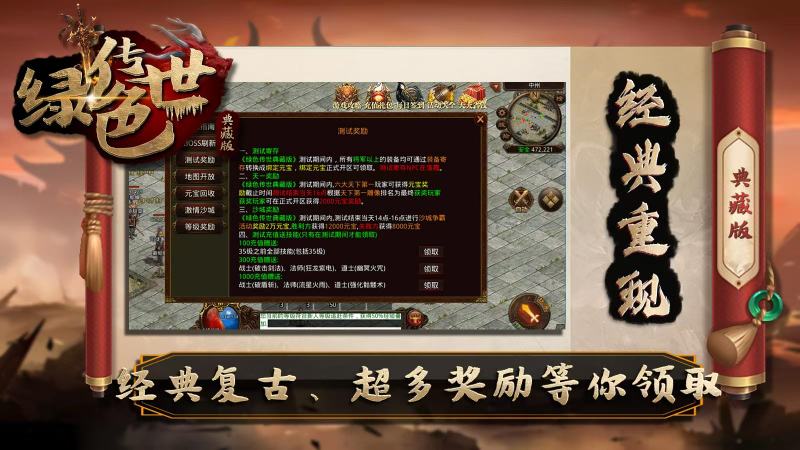 绿色典藏版图3