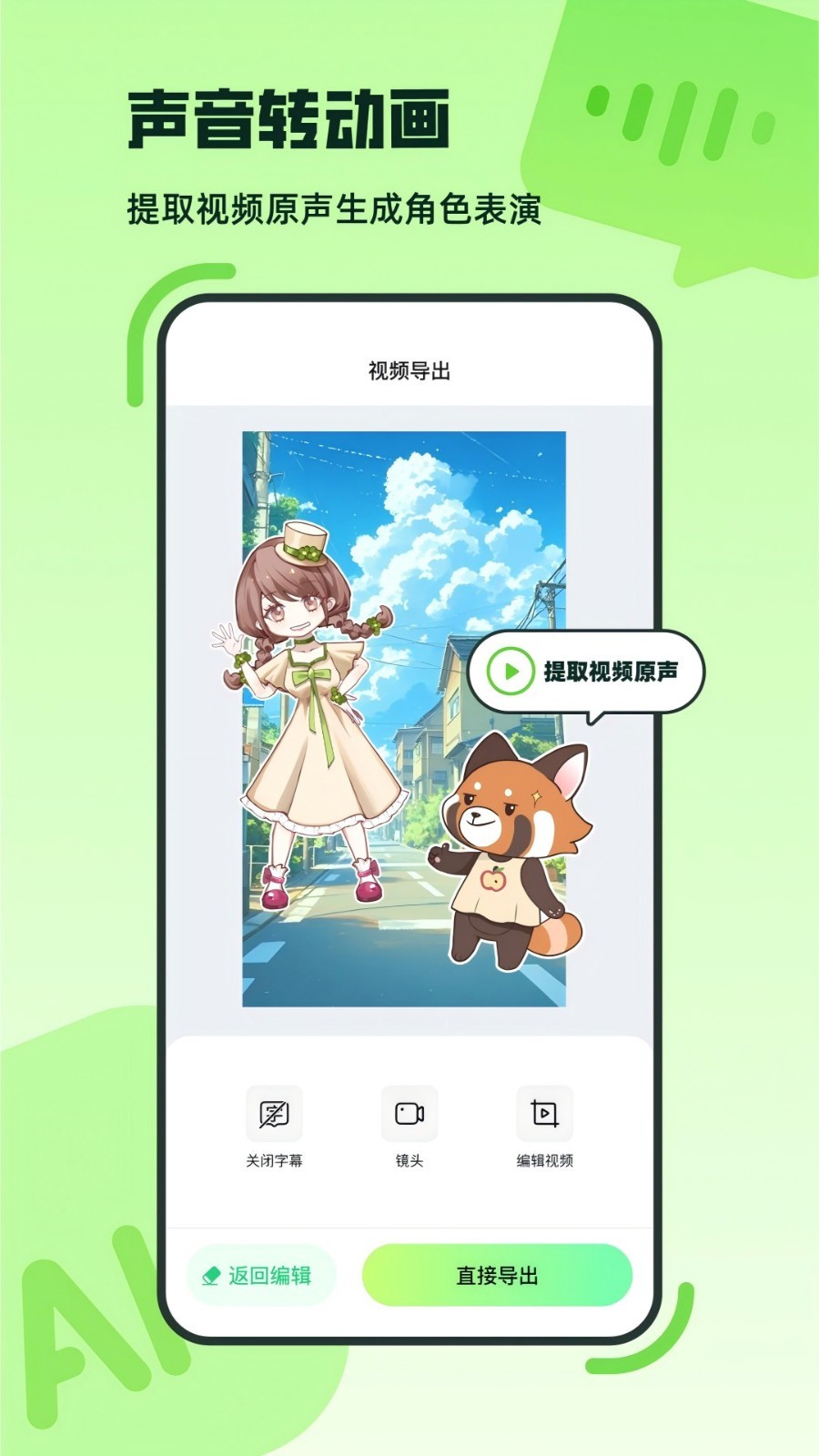 众影AI动画图2
