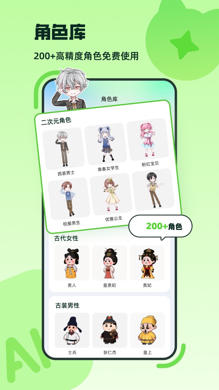 众影AI动画图4