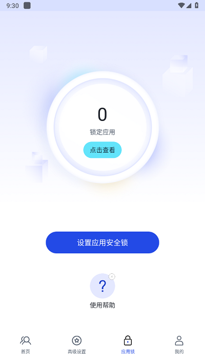 多开分身管理大师图3