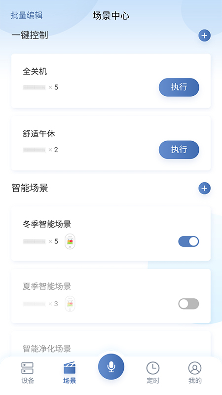 日立智家图3