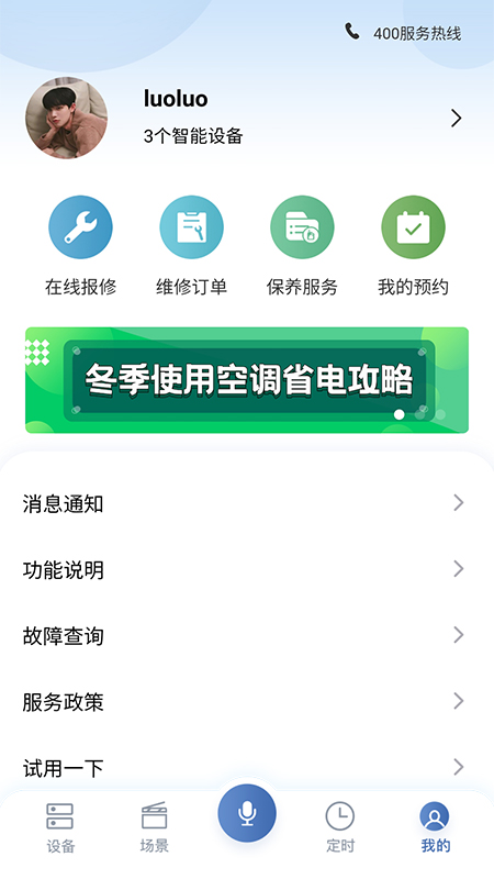 日立智家图4