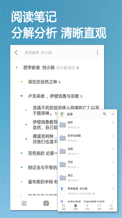 小筑笔记图4
