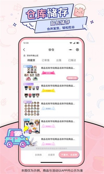 爱吃谷图1