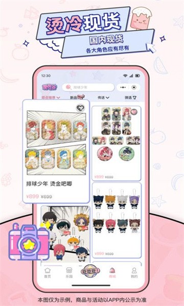 爱吃谷图4