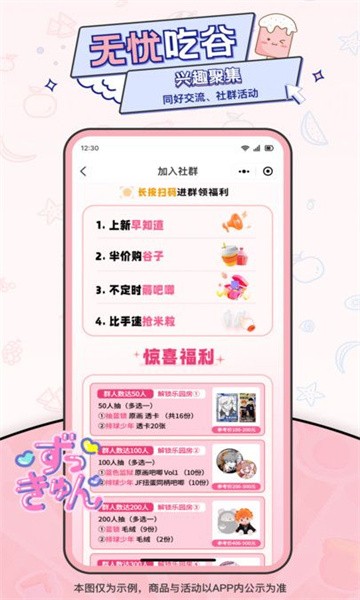 爱吃谷图3
