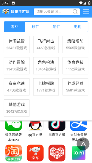 蜻蜓手游网图1