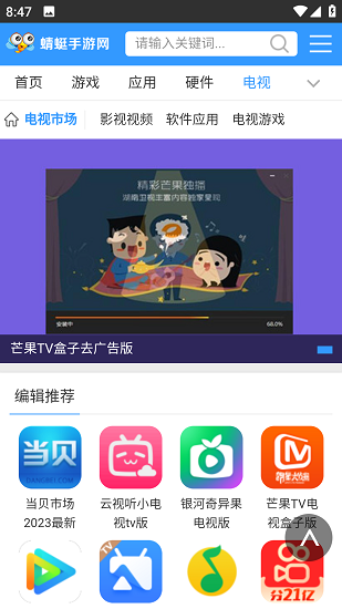 蜻蜓手游网图2