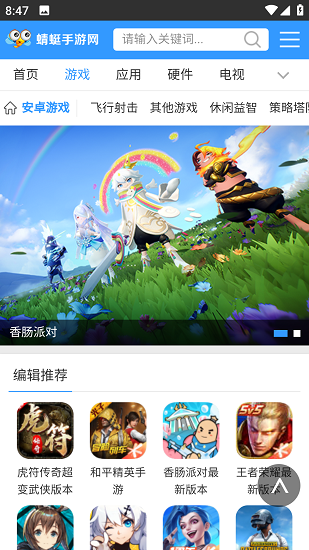 蜻蜓手游网图3