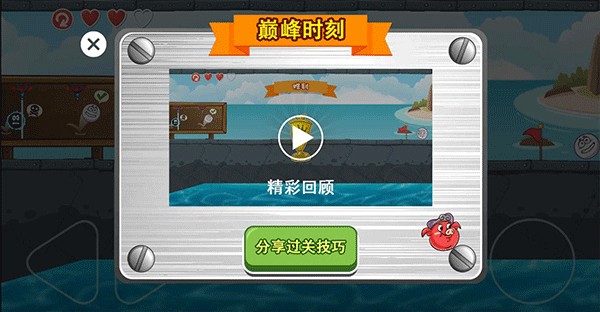 豆豆探险闯关图1
