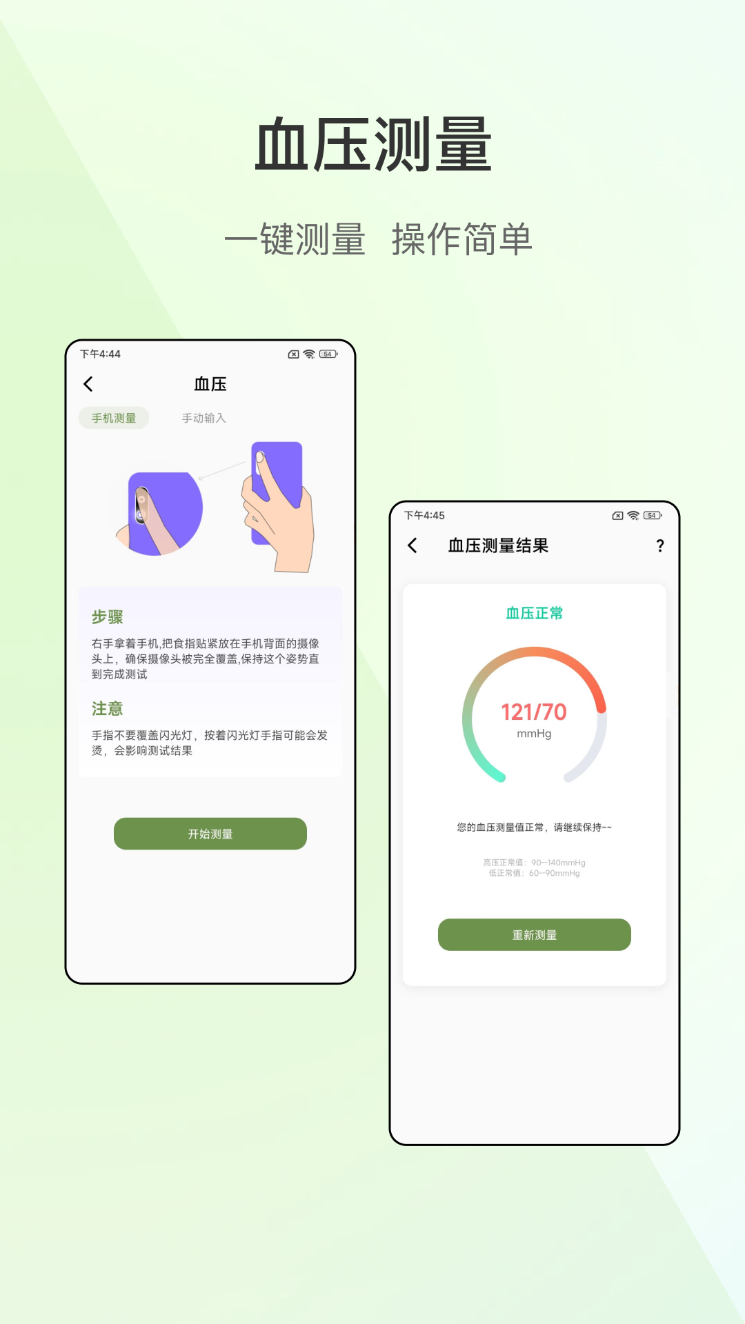 掌上血压仪图2