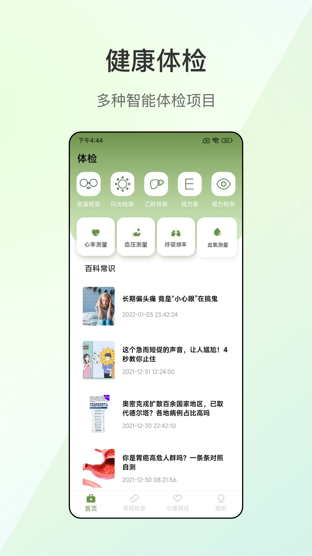 掌上血压仪图1