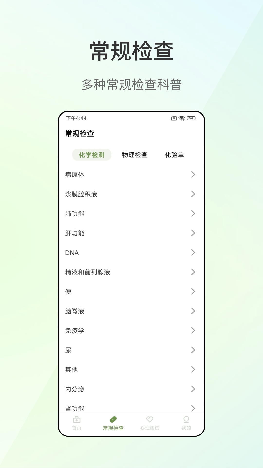 掌上血压仪图4