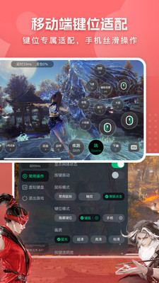 网易云电脑图3
