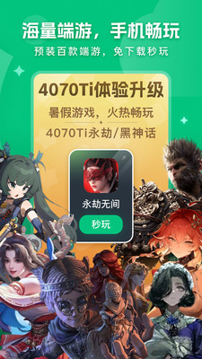 网易云电脑图2