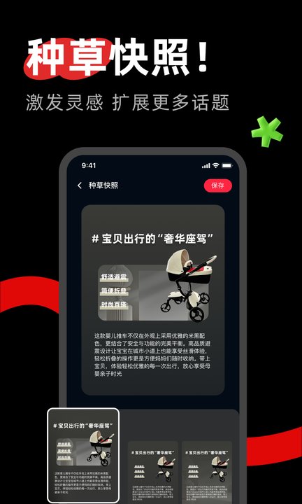 红薯助手图2