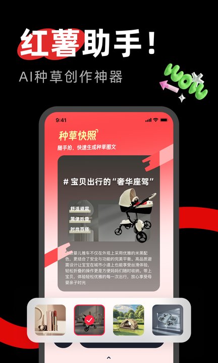 红薯助手图3