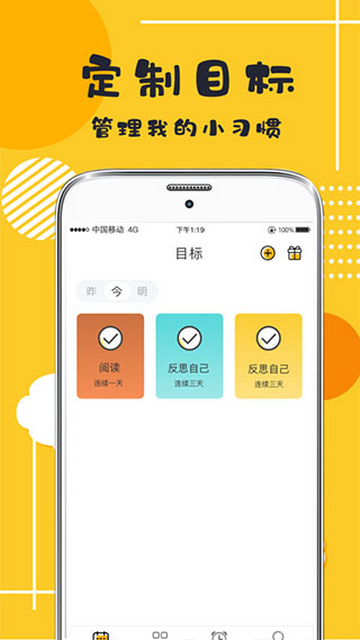 好习惯打卡图4