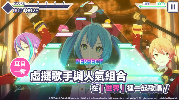 世界计划缤纷舞台日服图3