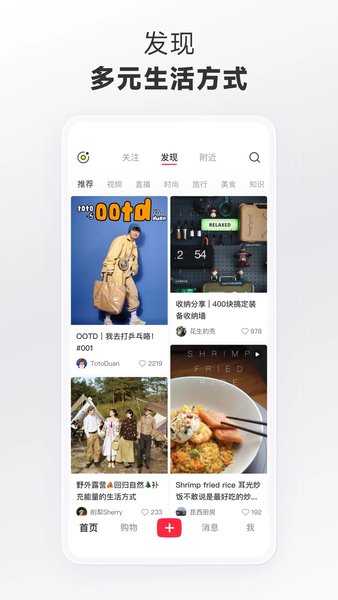 小红书美食图1