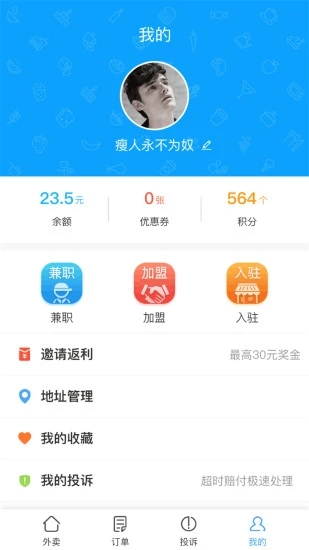 迪速帮图3