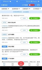 大象找活图1