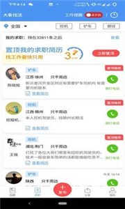 大象找活图2