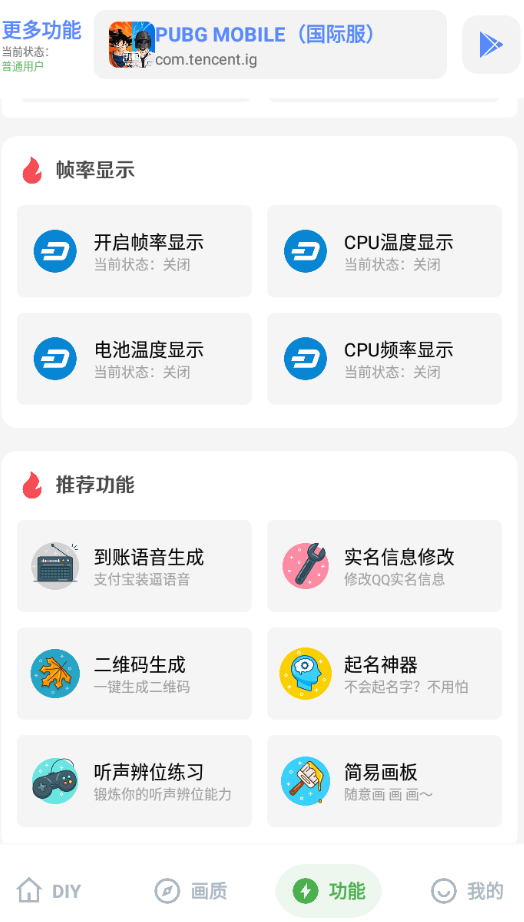 FK工具箱图1