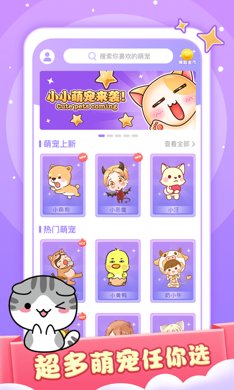 小小桌宠图1