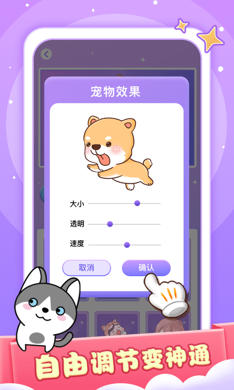 小小桌宠图2