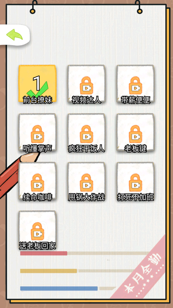 工作时摸鱼图4