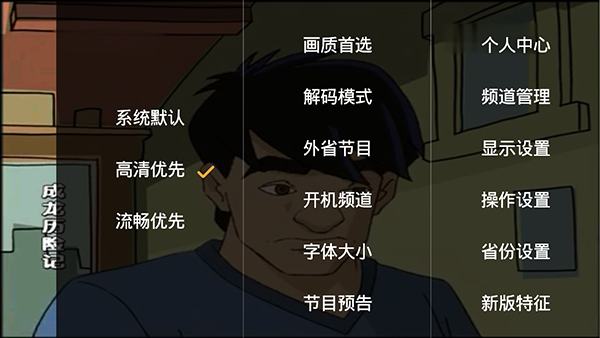 hdp直播图3