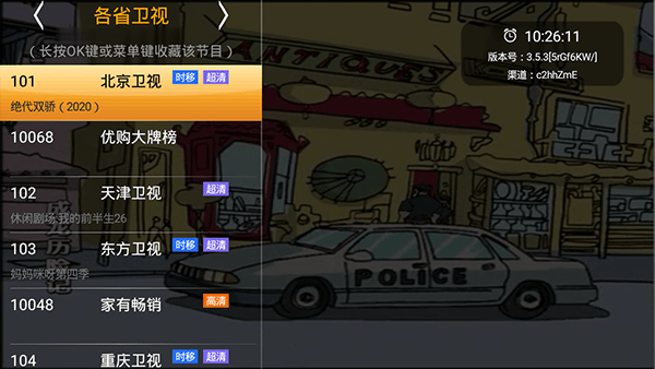 hdp直播图1