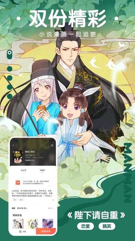 极品漫画图3