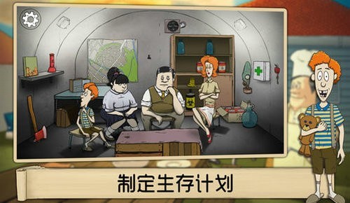 60秒避难所中文版图3